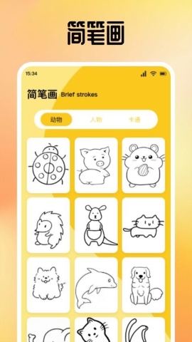 潮色绘画截图0
