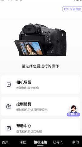 Creators Mobile截图2