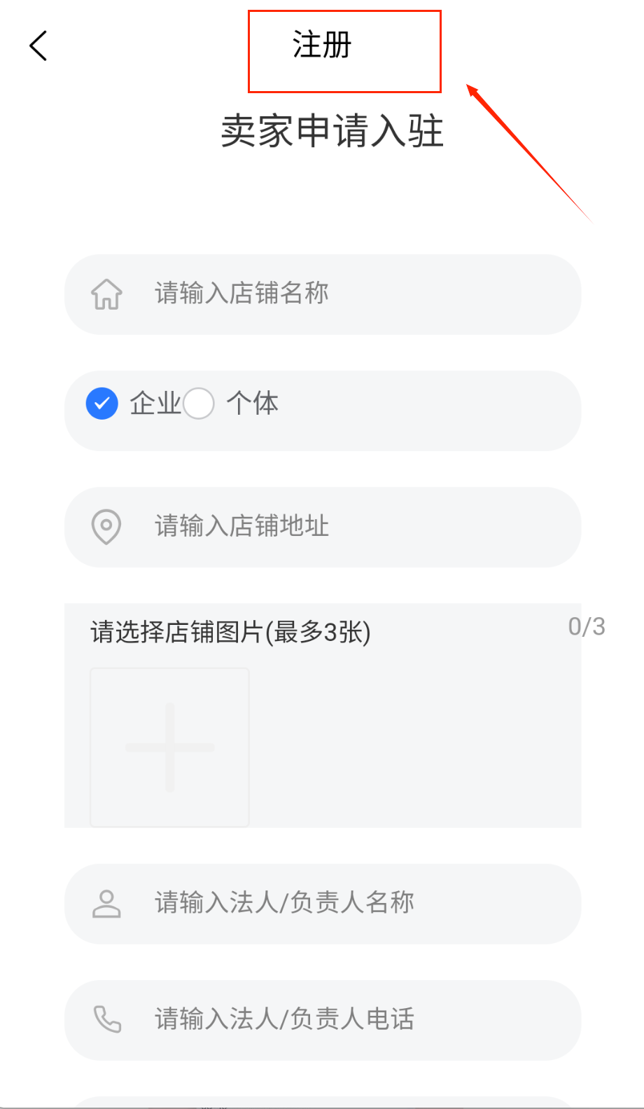 鲁中商家