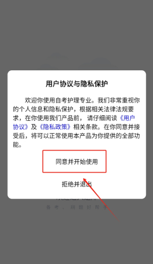 自考护理专业