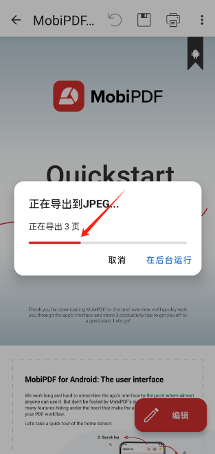 PDF Extra 免费