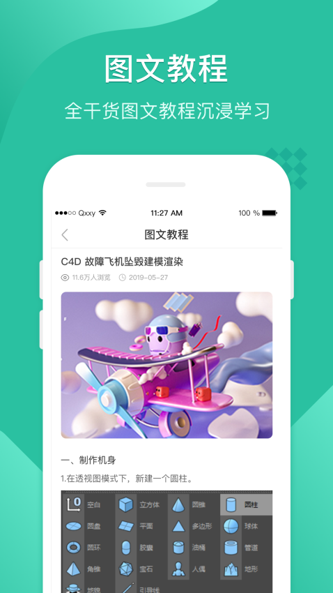 翼狐设计库截图0