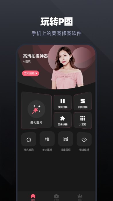幻影秀截图2