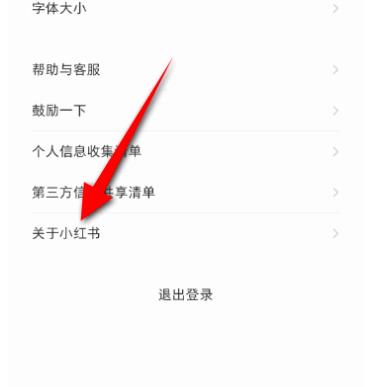 小红书正式版