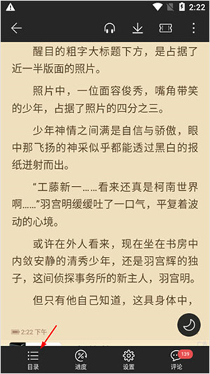 荣耀阅读 免费