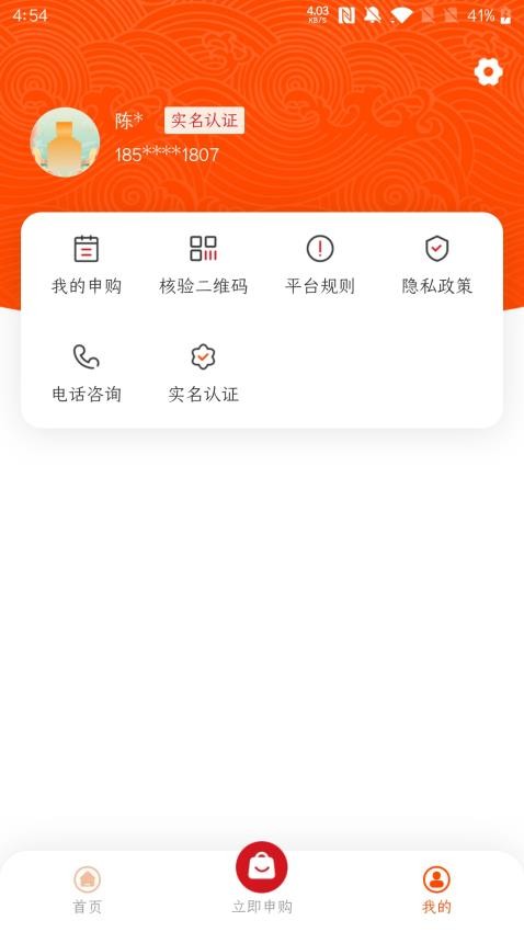 仁怀糖酒截图1
