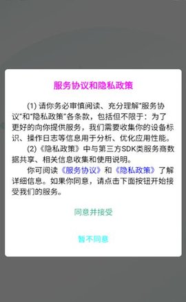 威易达物流截图1
