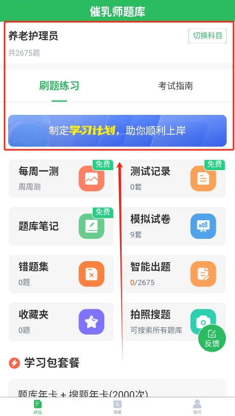 催乳师题库