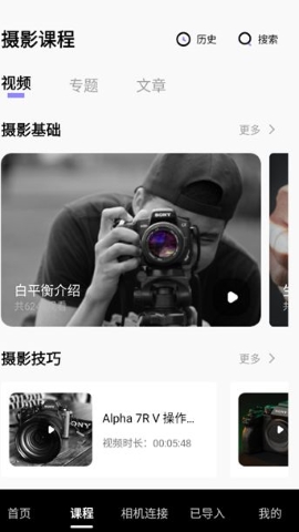 Creators Mobile截图1