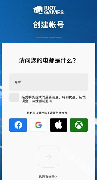 英雄联盟