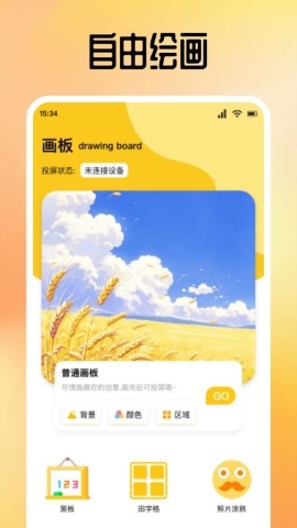潮色绘画