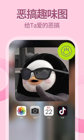 桌面小纸条截图2