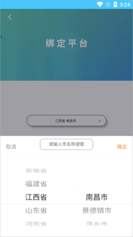 达美嘉最新版
