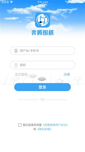 弈腾围棋截图2