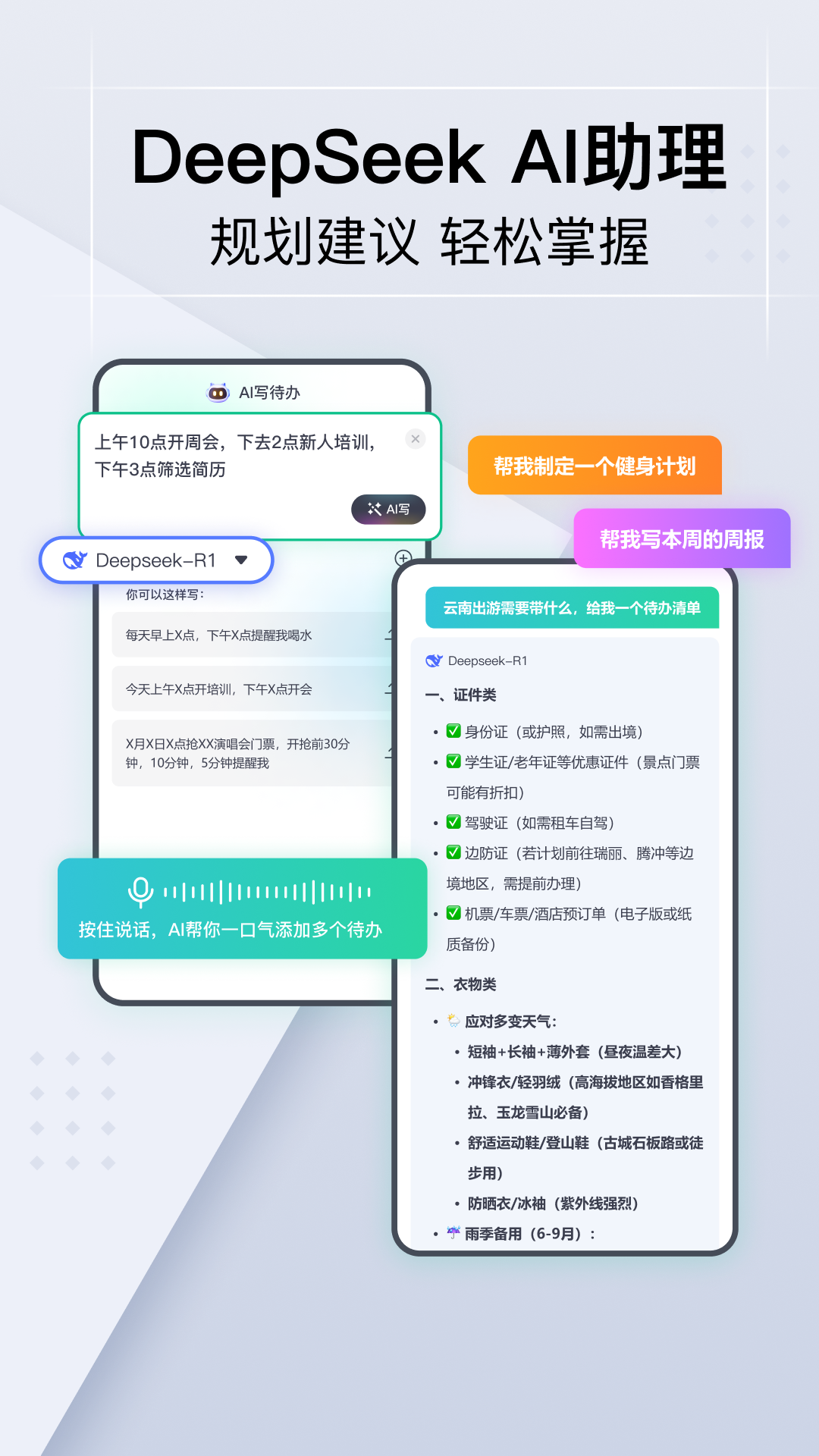 小智日历截图0