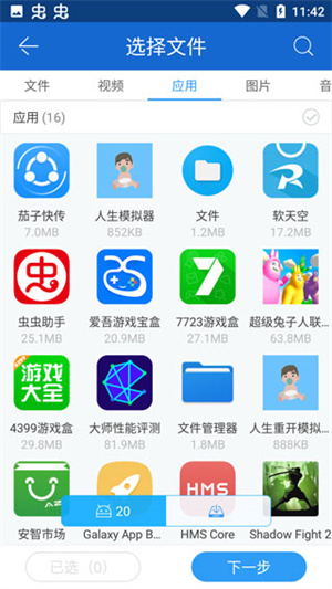 茄子快传正版