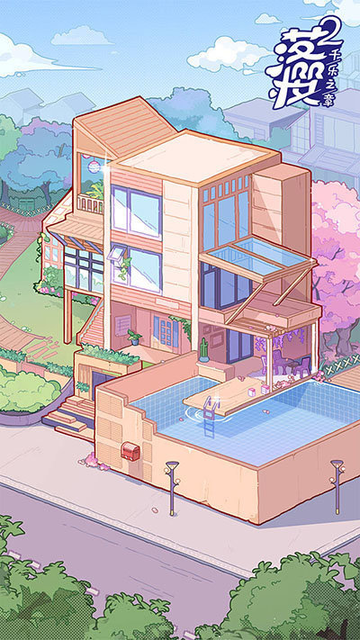 落樱小屋2最新版截图1