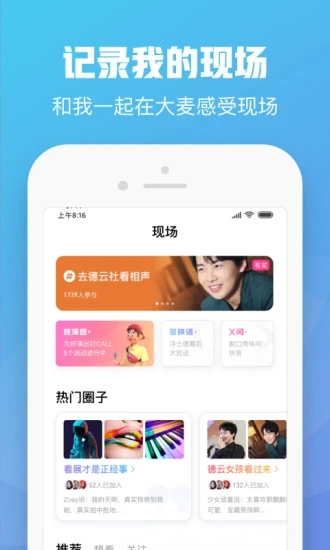 大麦安卓版截图2