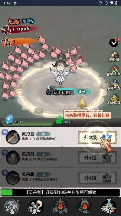 少年仙路客户端截图0