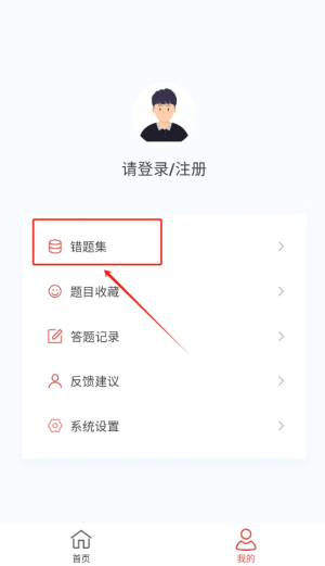 土地估价师原题库