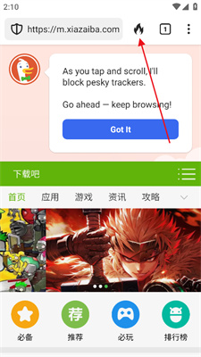 DuckDuckGo安卓版