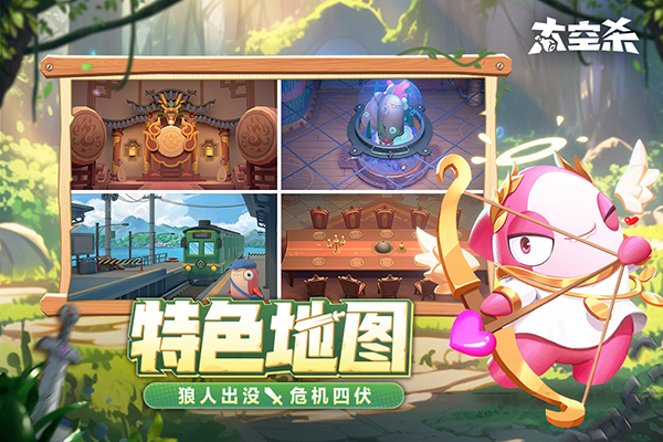 太空杀截图1