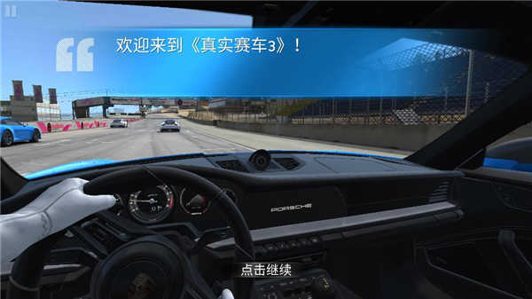 真实赛车4中文版