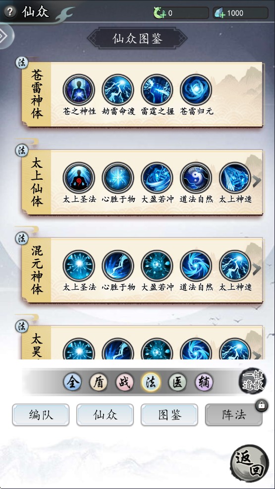 仙界幻世录