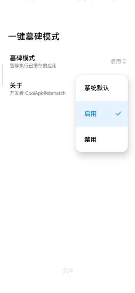 一键墓碑模式最新的版截图0