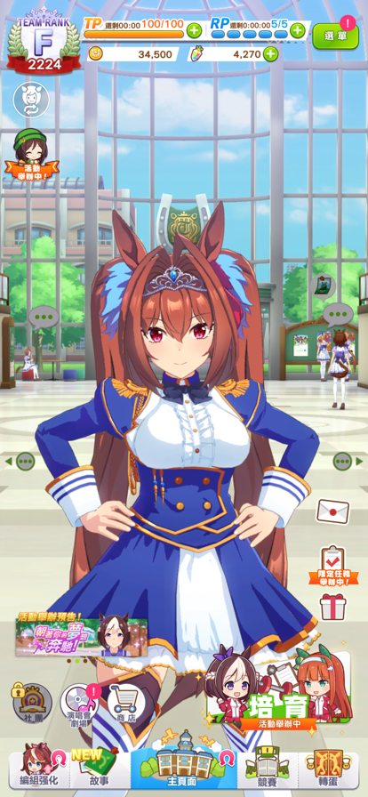 赛马娘台服最新版截图0