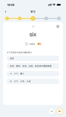超会记单词截图0