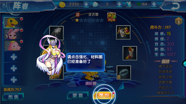 数码大冒险果盘游戏