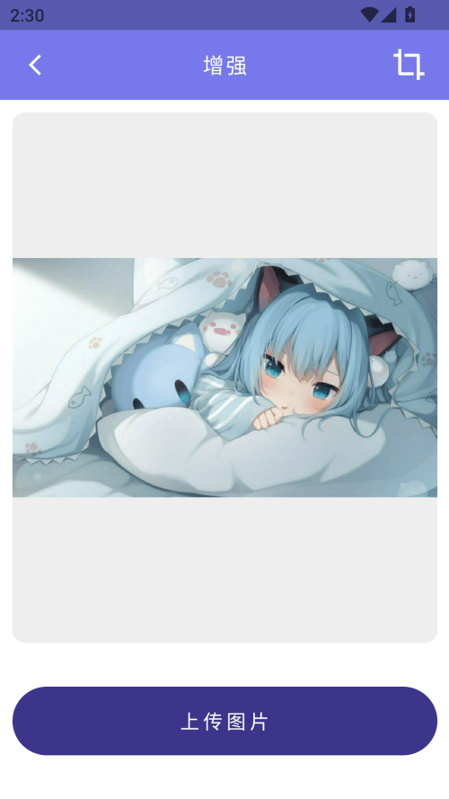 画质2X最新版