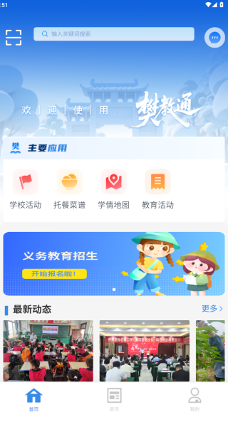 樊教通