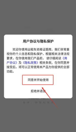 出租车资格证题库