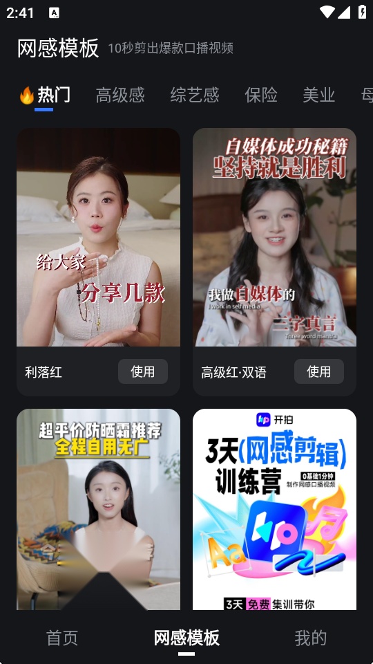 开拍免费
