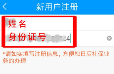 龙江人社 免费