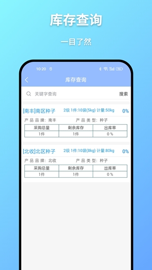 广为伙伴截图0