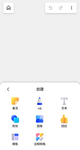 微软白板截图1