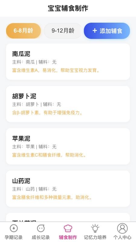 星网互育截图2