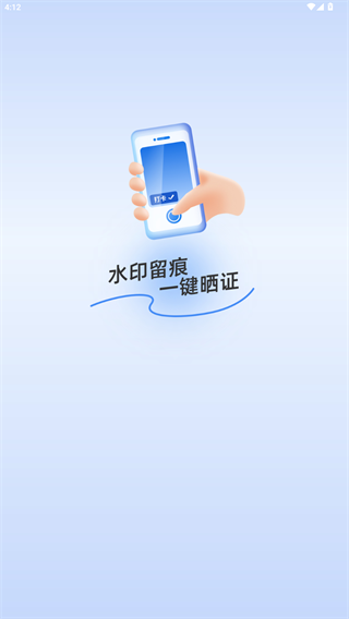 水印照相机