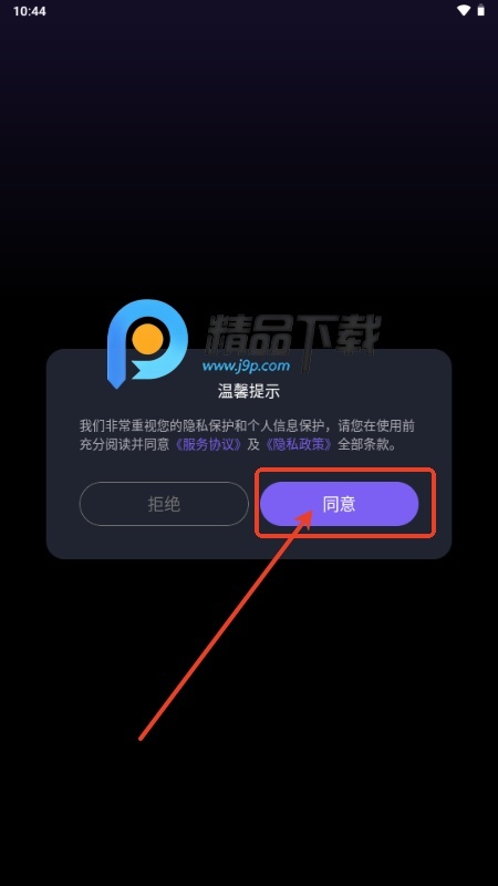 豌豆羊输入法