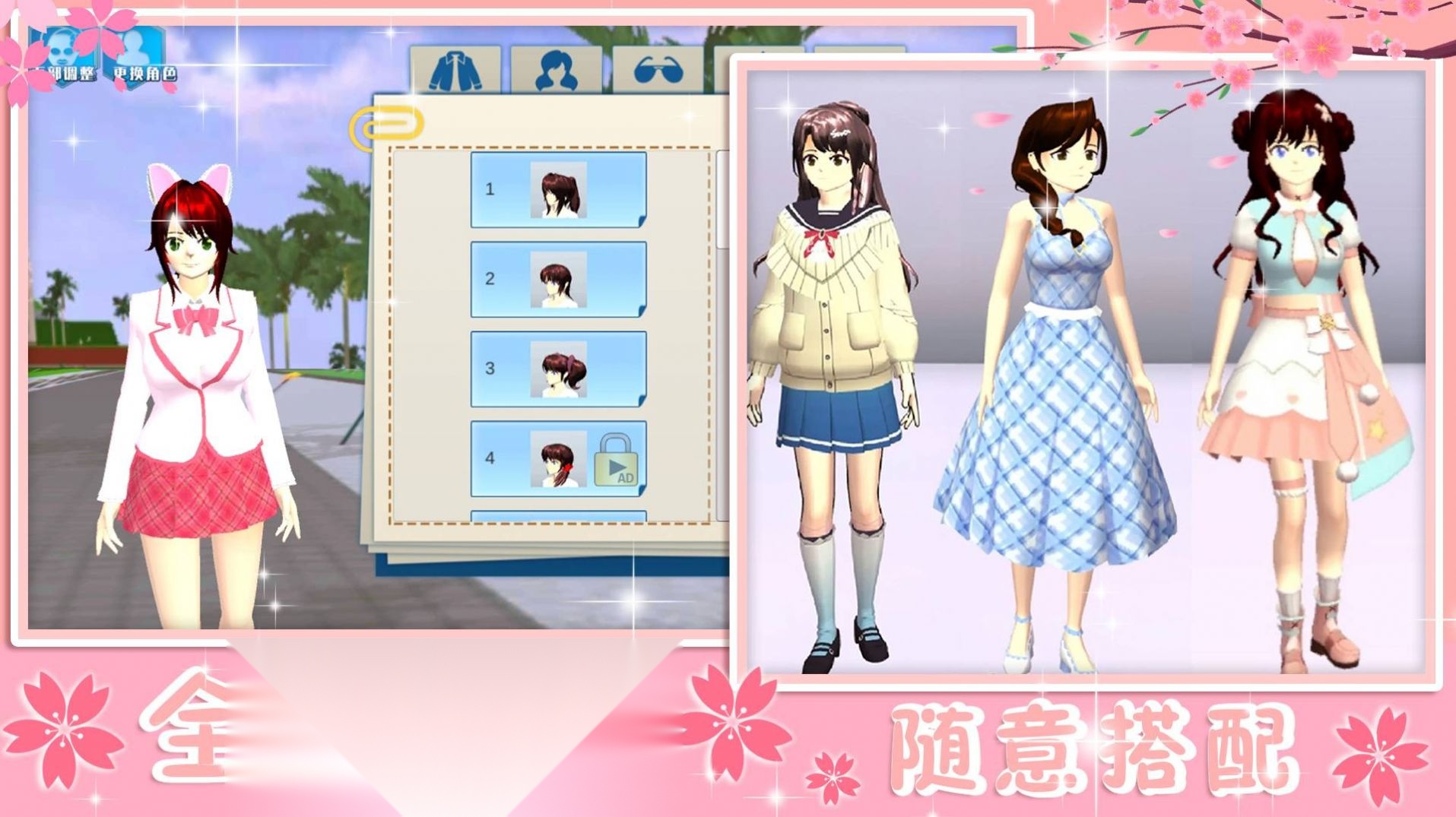青校少女恋爱模拟截图1