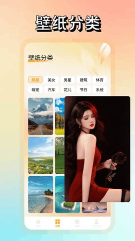 极品壁纸截图0