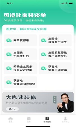 宅畅想截图0