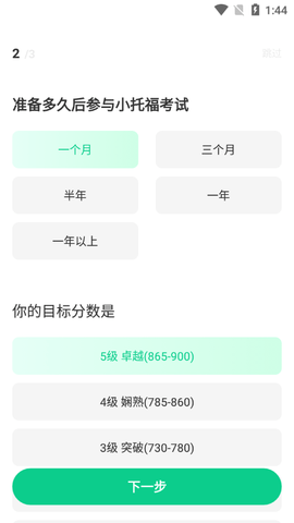 小托福考试宝