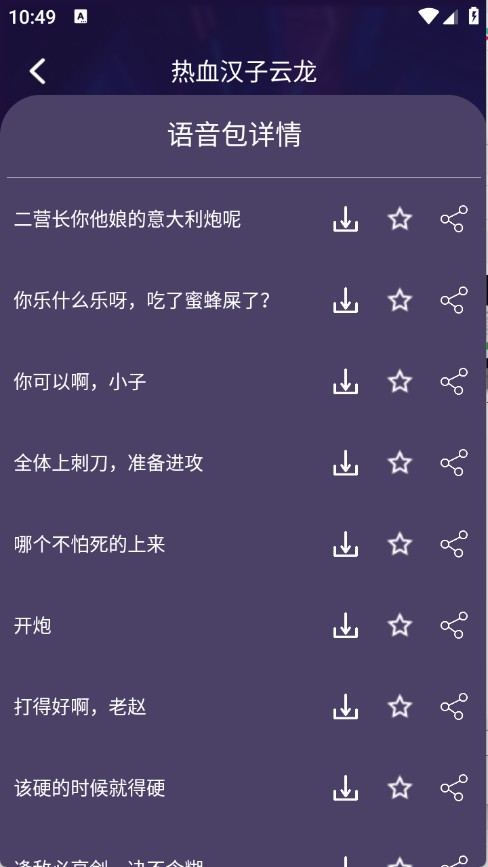 MM变声器软件