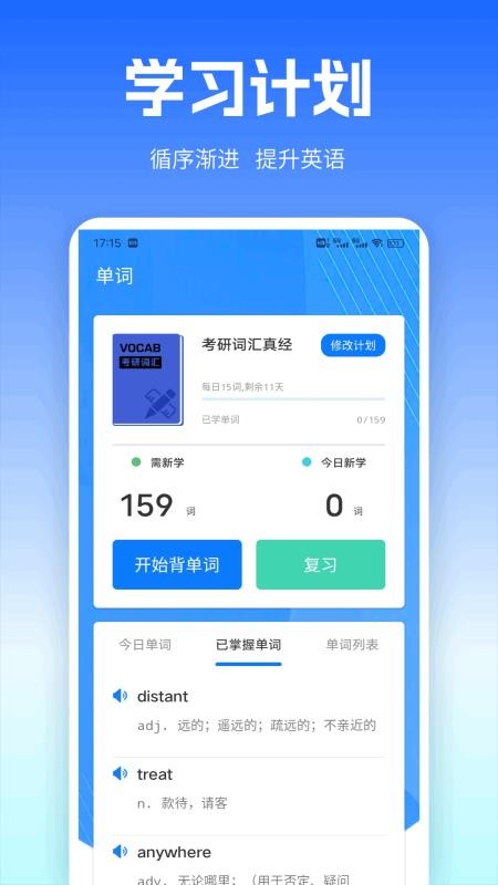 UUUTalk截图2