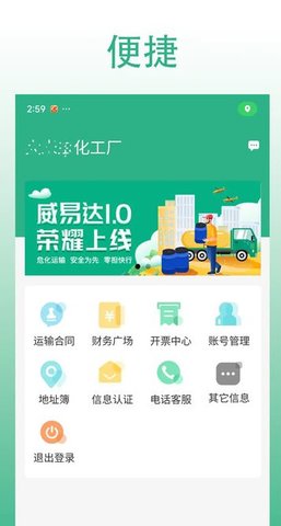 威易达物流