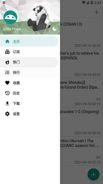 ehviewer安装2026新版截图0